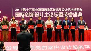 2019亞太華人設計邀請賽【華騰獎】