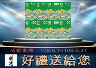 五月溫馨母親節抽獎活動